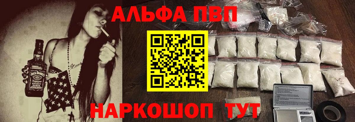 APVP СК  Alpha-PVP СК КРИС  Ставрополь  Вход с VPN 