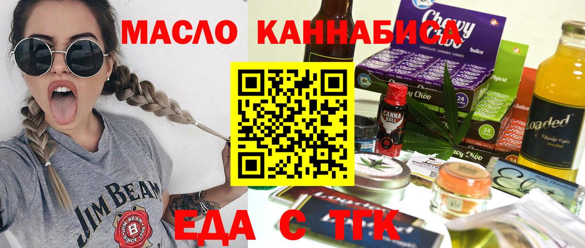 Ставрополь  Canna-Cookies марихуана  Вход с VPN 