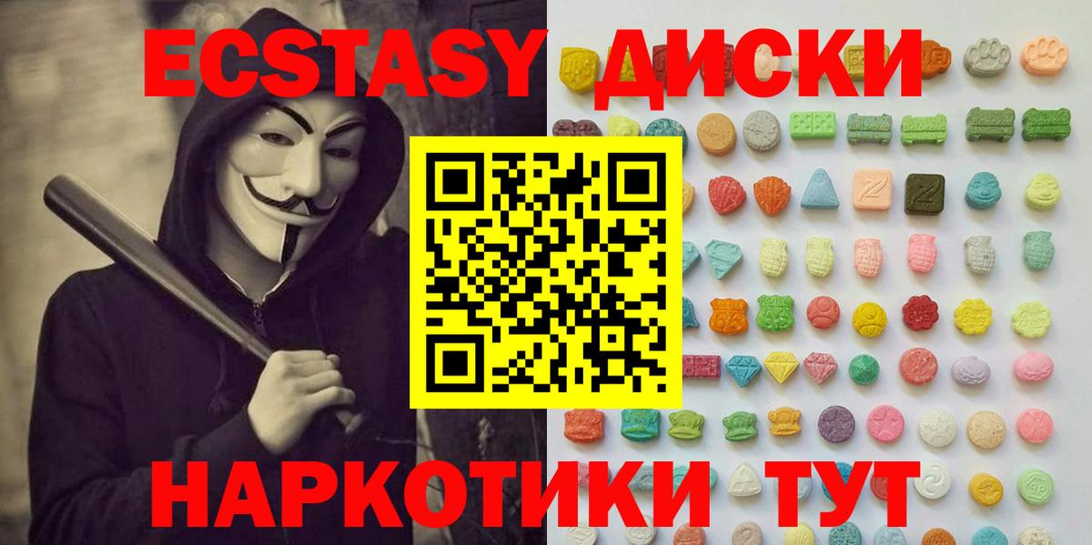 ЭКСТАЗИ 300 mg Ставрополь