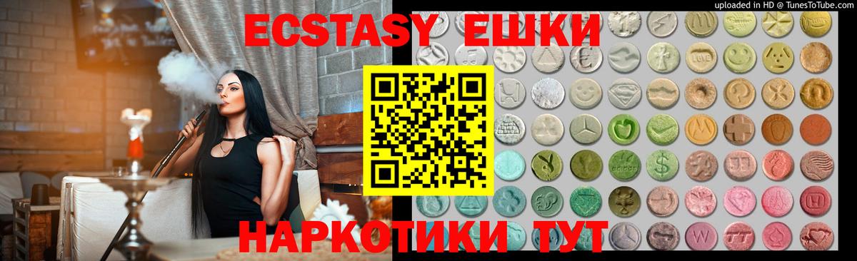 Ставрополь  цена наркотик  ЭКСТАЗИ MDMA  Вход с VPN  МЕГА ссылки  Ecstasy 250 мг 