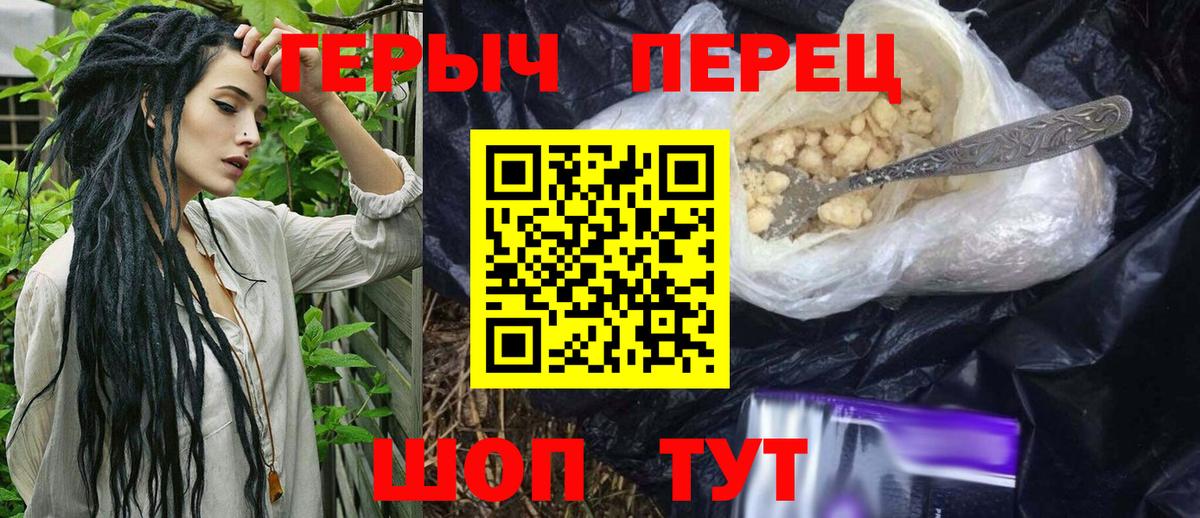 Героин Афган  Вход с VPN  Героин  Ставрополь 
