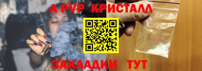 спайс Обнинск