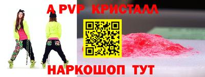 спайс Обнинск