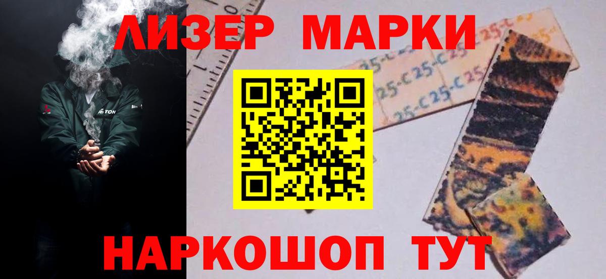 Лсд 25 экстази ecstasy  ЛСД экстази ecstasy  Вход с VPN  Ставрополь 