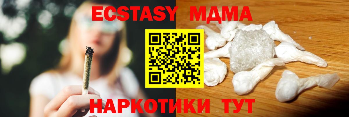 MDMA  MDMA кристаллы  Ставрополь  Вход с VPN  MDMA кристаллы 