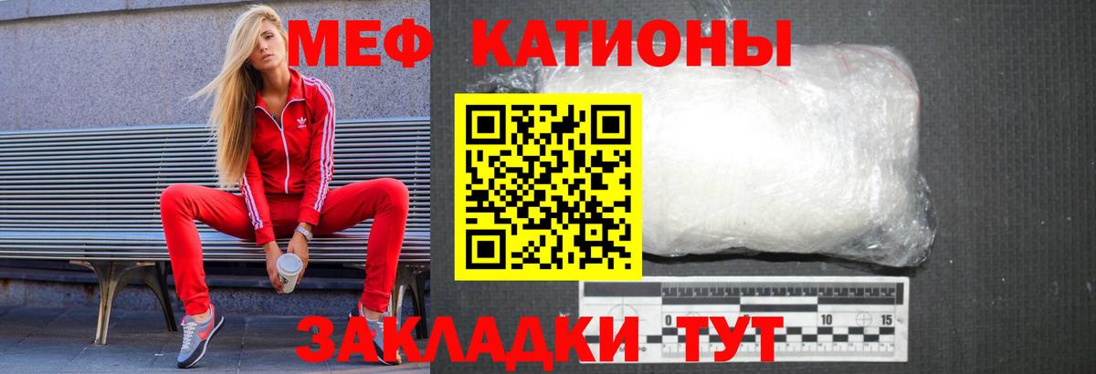 Ставрополь  МЯУ-МЯУ  МЯУ-МЯУ 4 MMC  Вход с VPN  Меф мяу мяу  Мефедрон 
