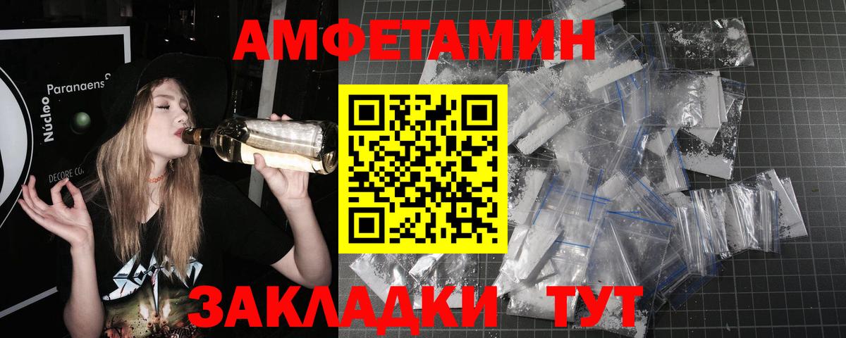 Метамфетамин пудра Ставрополь