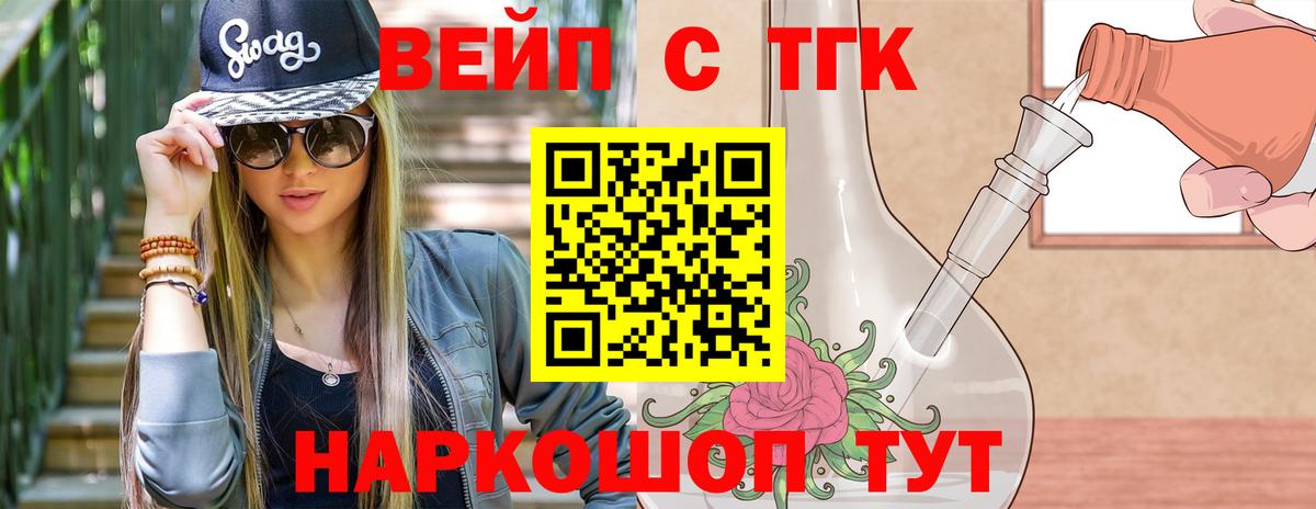 Дистиллят ТГК THC oil  Вход с VPN  Ставрополь  ТГК Wax 